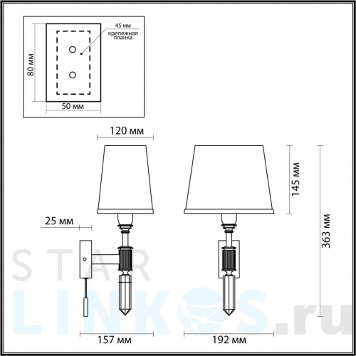 Купить с доставкой Бра Odeon Light Modern London 4894/1W в Туле фото 2