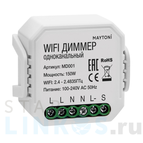 Купить с доставкой Wi-Fi диммер одноканальный Maytoni Technical Smart home MD001 в Туле