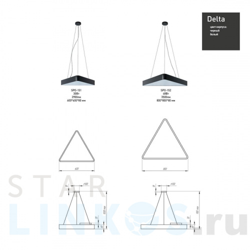 Купить с доставкой Подвесной светодиодный cветильник Geometria ЭРА Delta SPO-151-W-40K-030 30Вт 4000К белый Б0050574 в Туле фото 2