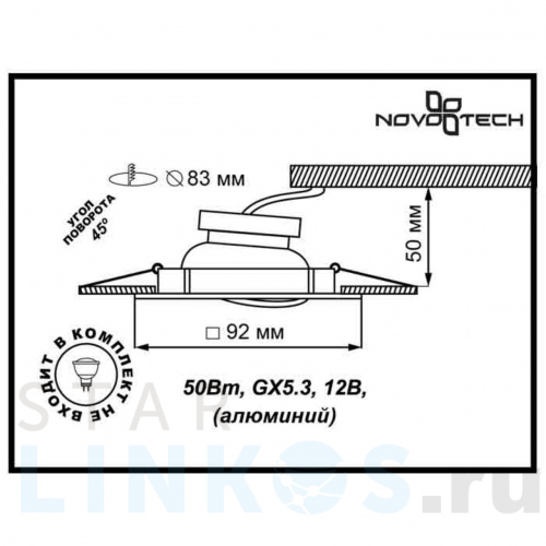 Купить с доставкой Встраиваемый светильник Novotech Spot Bell 369638 в Туле фото 2