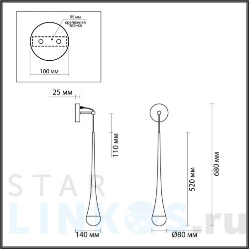 Купить с доставкой Бра Odeon Light L-vision Gota 4278/1W в Туле фото 2