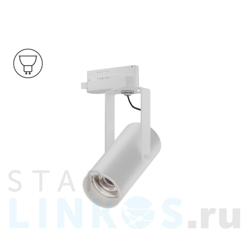 Купить с доставкой Трековый светильник 6063 Trunk Clip TR2 (RAL9003/D55 — GU10) 0722002 в Туле