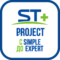 Купить ST+PROJECT Расширение с SIMPLE до EXPERT в Туле