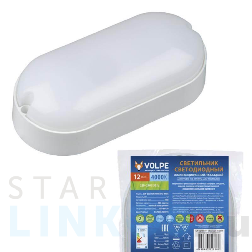 Купить с доставкой Потолочный светодиодный светильник Volpe ULW-Q225 12W/4000К IP65 White UL-00005134 в Туле