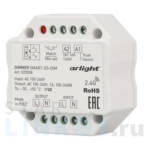 Купить с доставкой Диммер Arlight Smart-D5-Dim 025038 в Туле