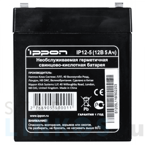 Купить с доставкой Батарея Ippon IP12-5 в Туле фото 2