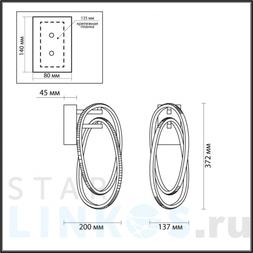 Купить с доставкой Настенный светильник Odeon Light L-vision Space 4891/23WL в Туле фото 2